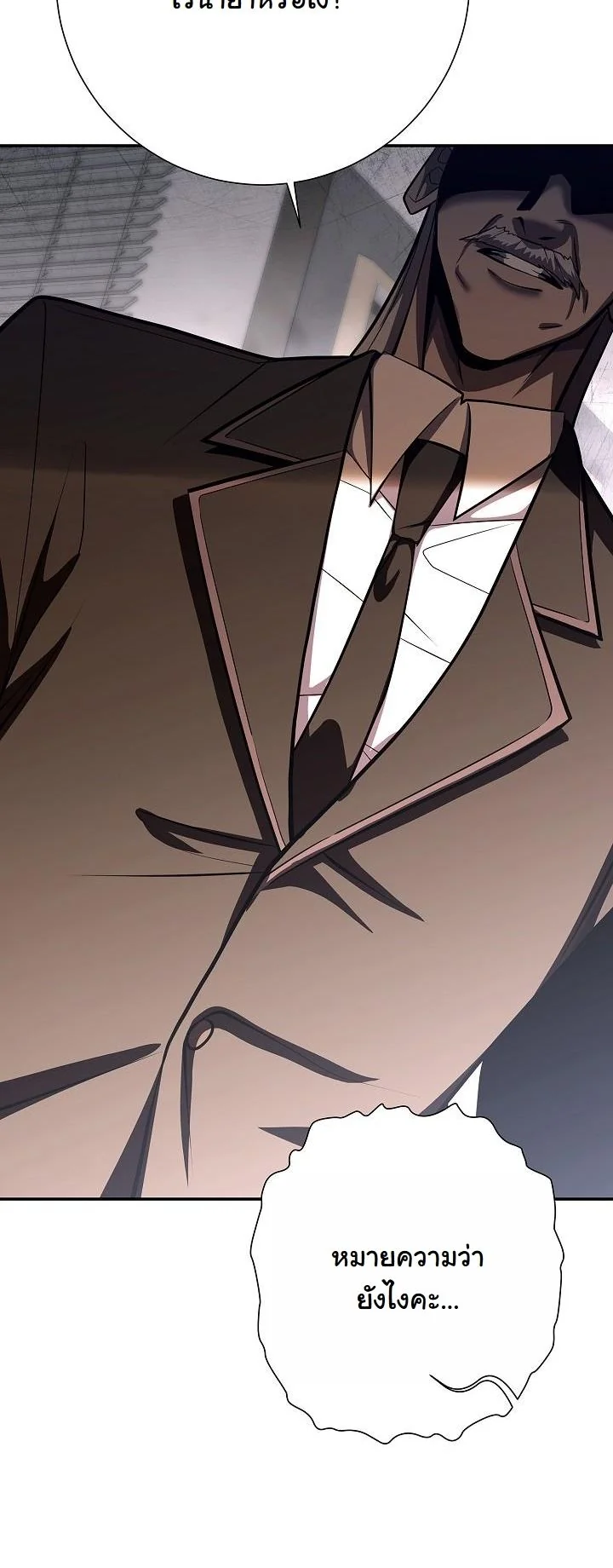 The Sword God from a Ruined World เทพดาบผู้รอดจากโลกที่ล่มสลาย ตอนที่ 44 page 28