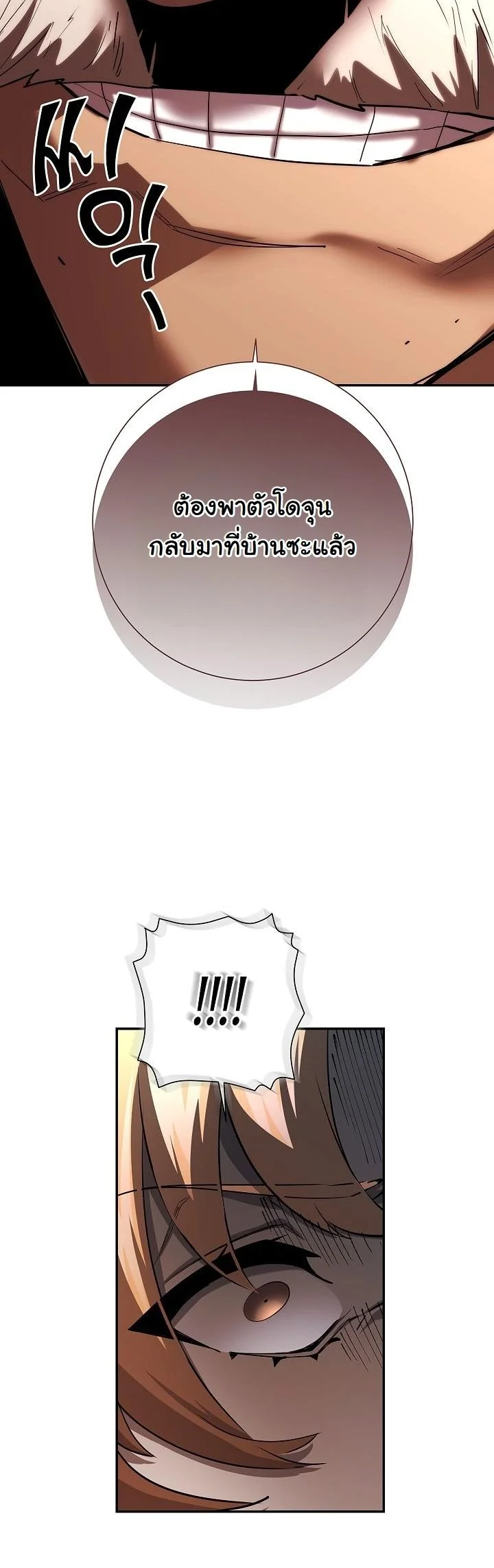 The Sword God from a Ruined World เทพดาบผู้รอดจากโลกที่ล่มสลาย ตอนที่ 44 page 31