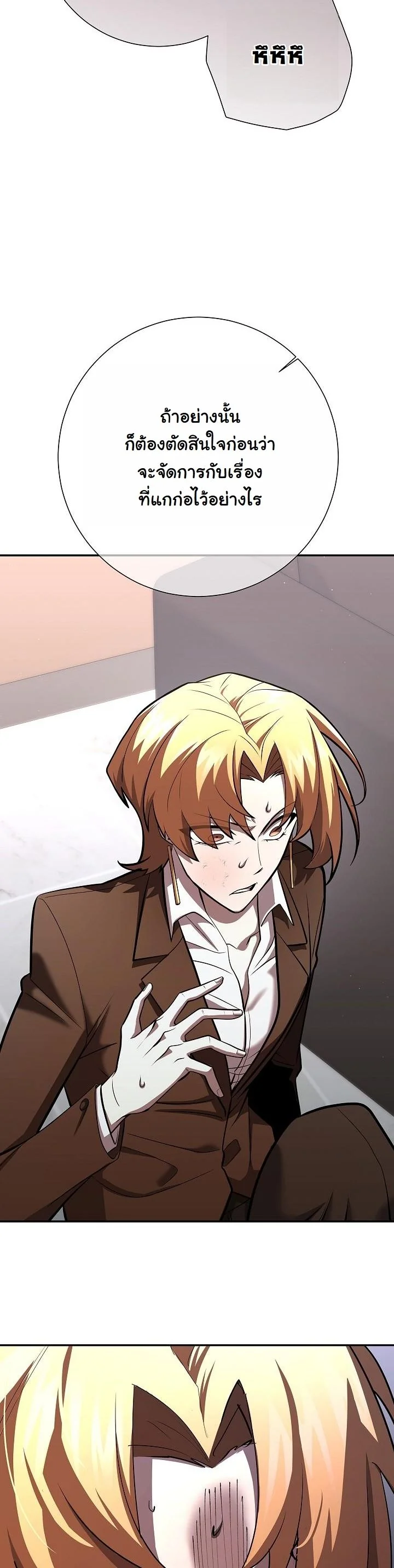 The Sword God from a Ruined World เทพดาบผู้รอดจากโลกที่ล่มสลาย ตอนที่ 44 page 33