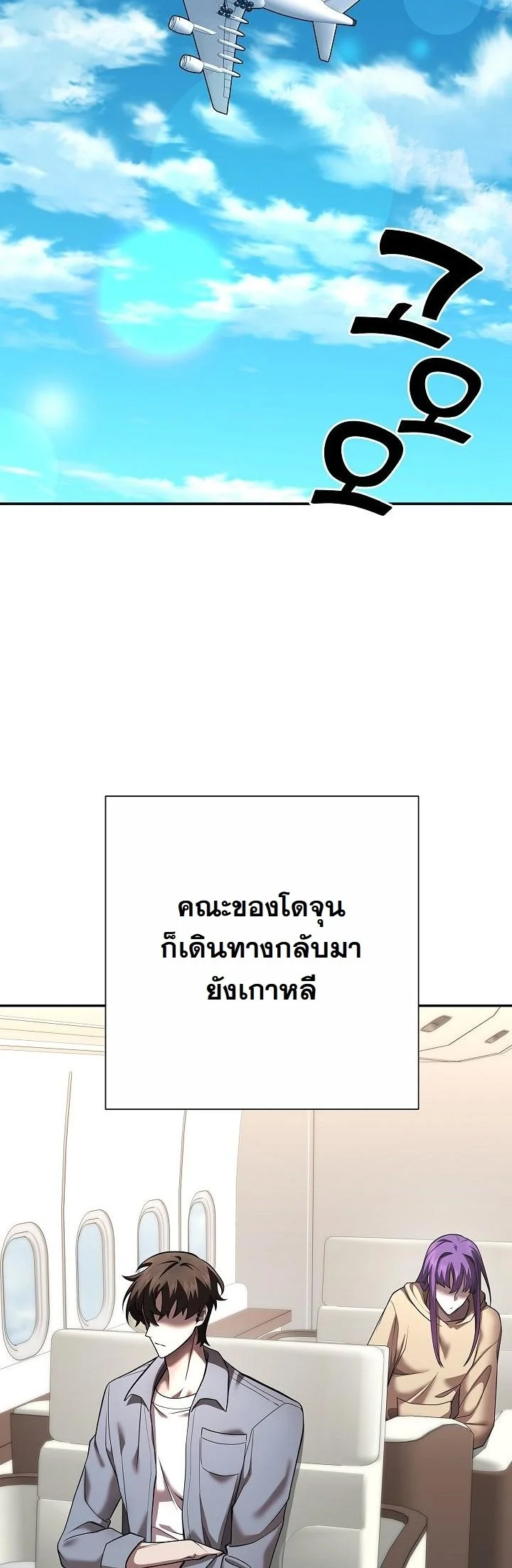 The Sword God from a Ruined World เทพดาบผู้รอดจากโลกที่ล่มสลาย ตอนที่ 44 page 35