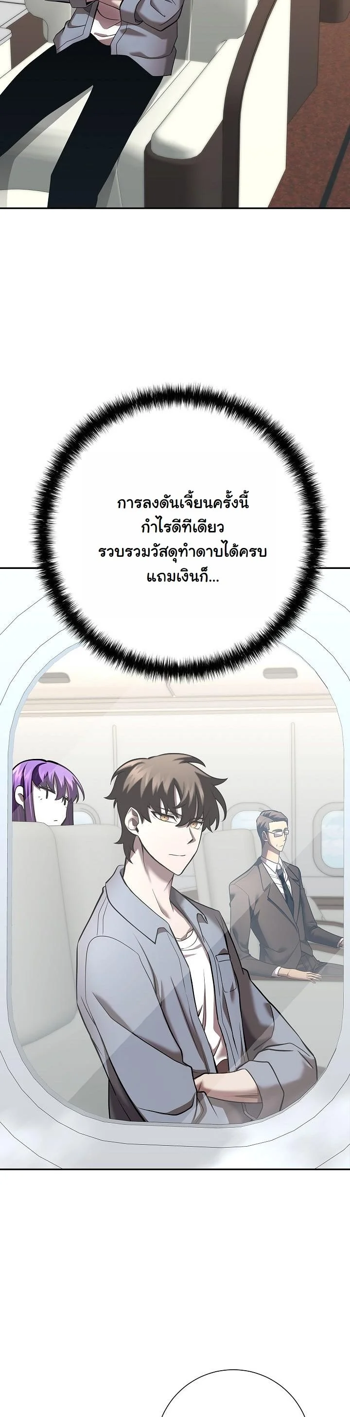 The Sword God from a Ruined World เทพดาบผู้รอดจากโลกที่ล่มสลาย ตอนที่ 44 page 36