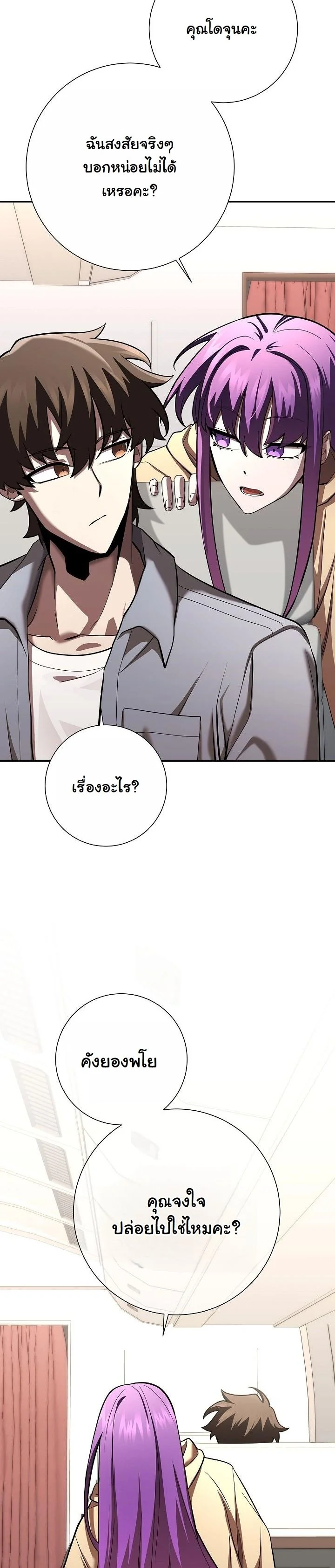 The Sword God from a Ruined World เทพดาบผู้รอดจากโลกที่ล่มสลาย ตอนที่ 44 page 37