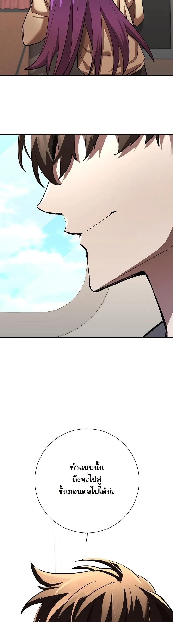 The Sword God from a Ruined World เทพดาบผู้รอดจากโลกที่ล่มสลาย ตอนที่ 44 page 38