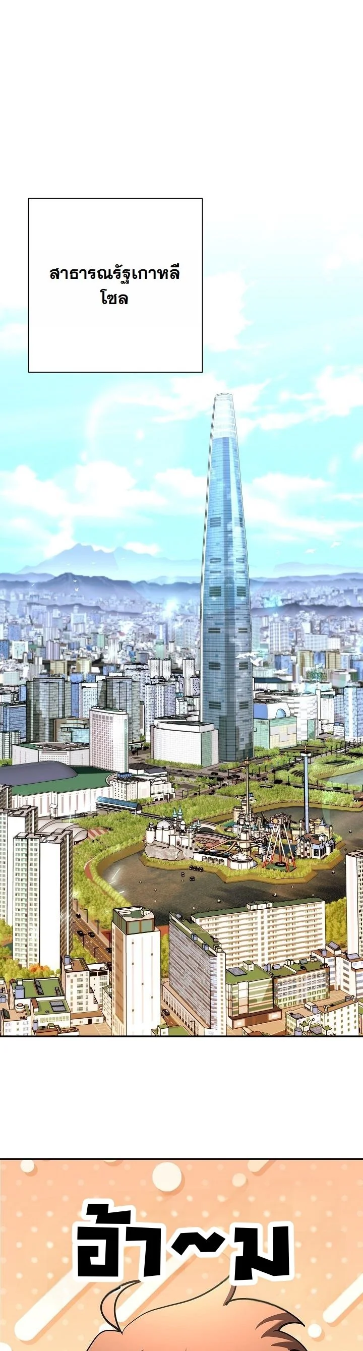 The Sword God from a Ruined World เทพดาบผู้รอดจากโลกที่ล่มสลาย ตอนที่ 44 page 40