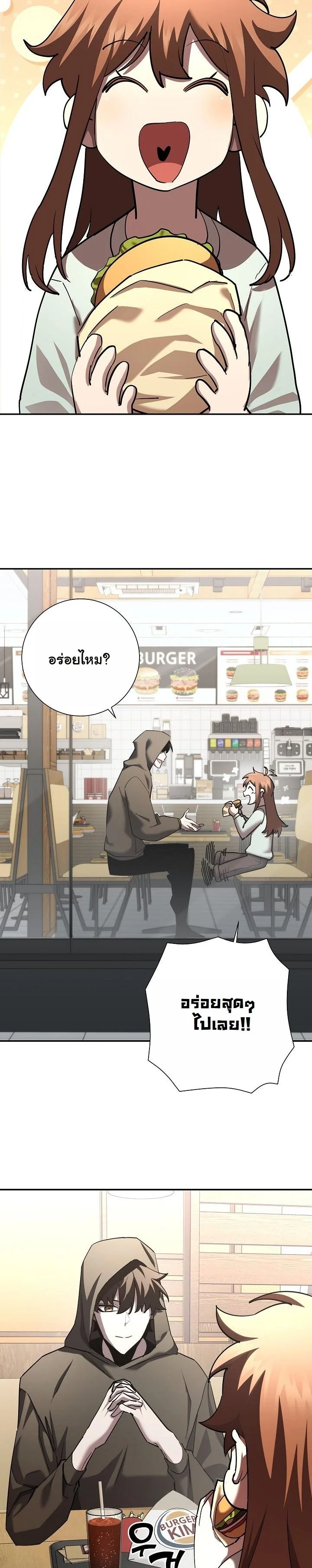 The Sword God from a Ruined World เทพดาบผู้รอดจากโลกที่ล่มสลาย ตอนที่ 44 page 41