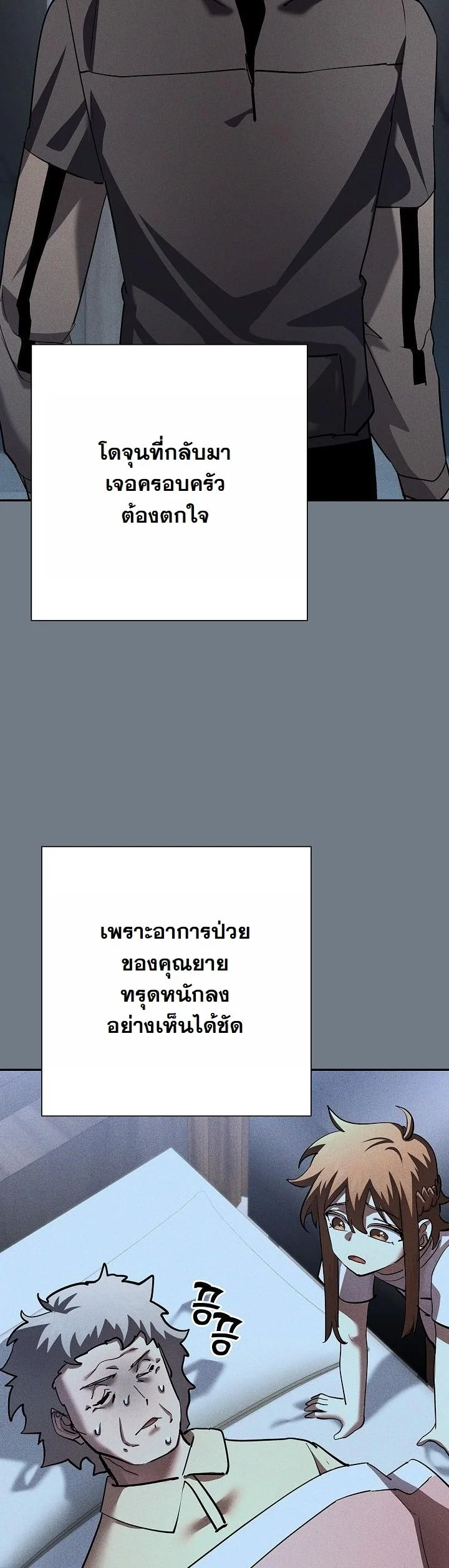 The Sword God from a Ruined World เทพดาบผู้รอดจากโลกที่ล่มสลาย ตอนที่ 44 page 43