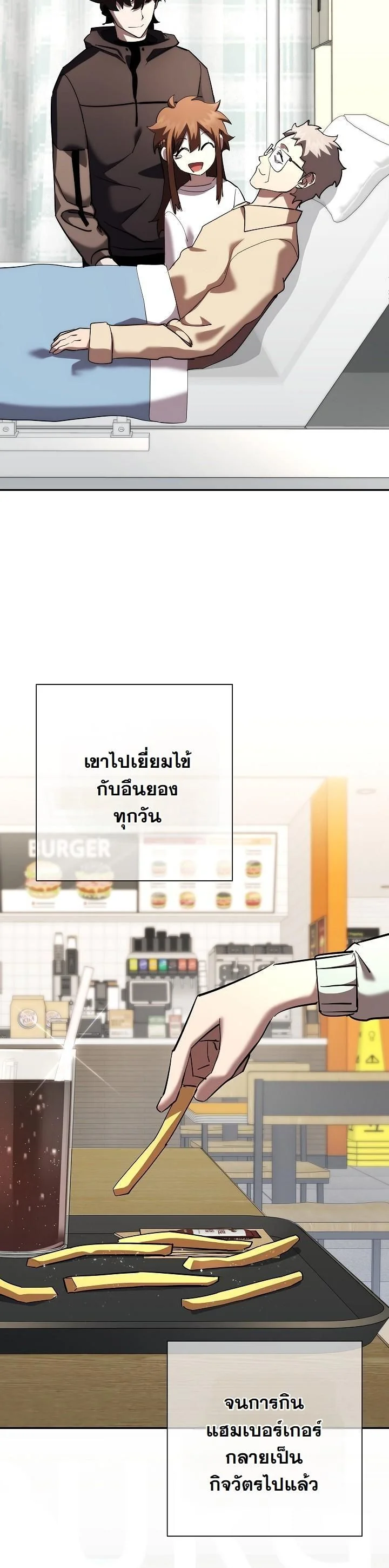 The Sword God from a Ruined World เทพดาบผู้รอดจากโลกที่ล่มสลาย ตอนที่ 44 page 50