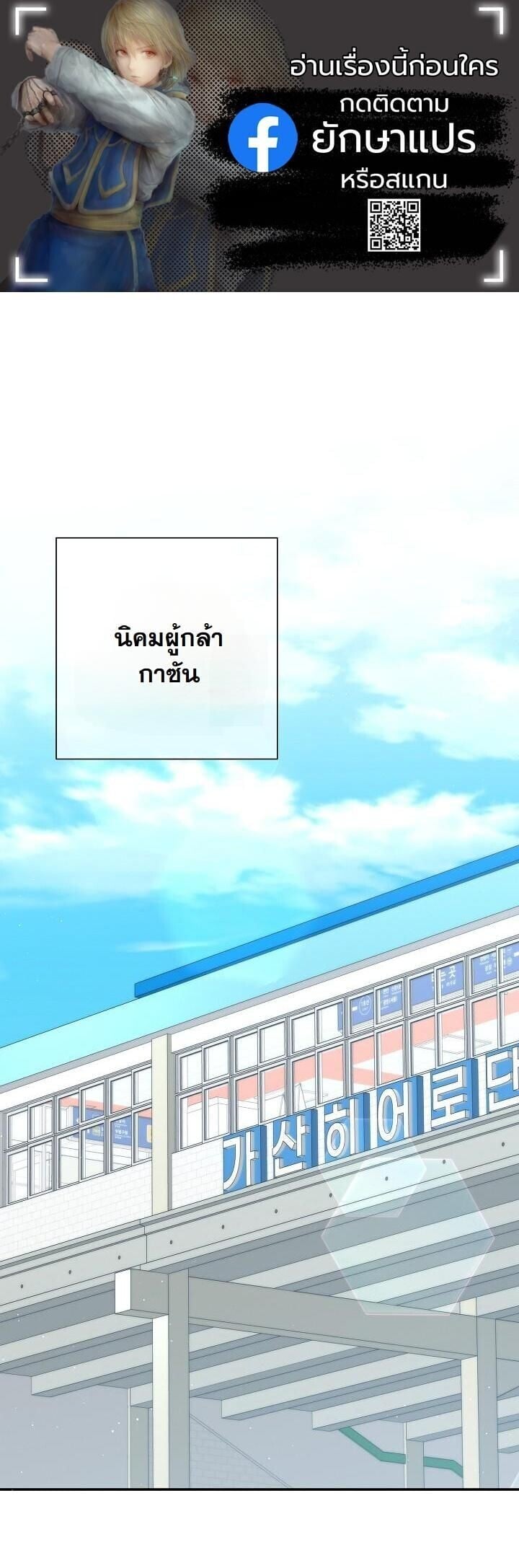 The Sword God from a Ruined World เทพดาบผู้รอดจากโลกที่ล่มสลาย ตอนที่ 45 page 0