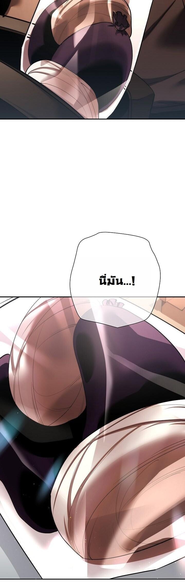 The Sword God from a Ruined World เทพดาบผู้รอดจากโลกที่ล่มสลาย ตอนที่ 45 page 5