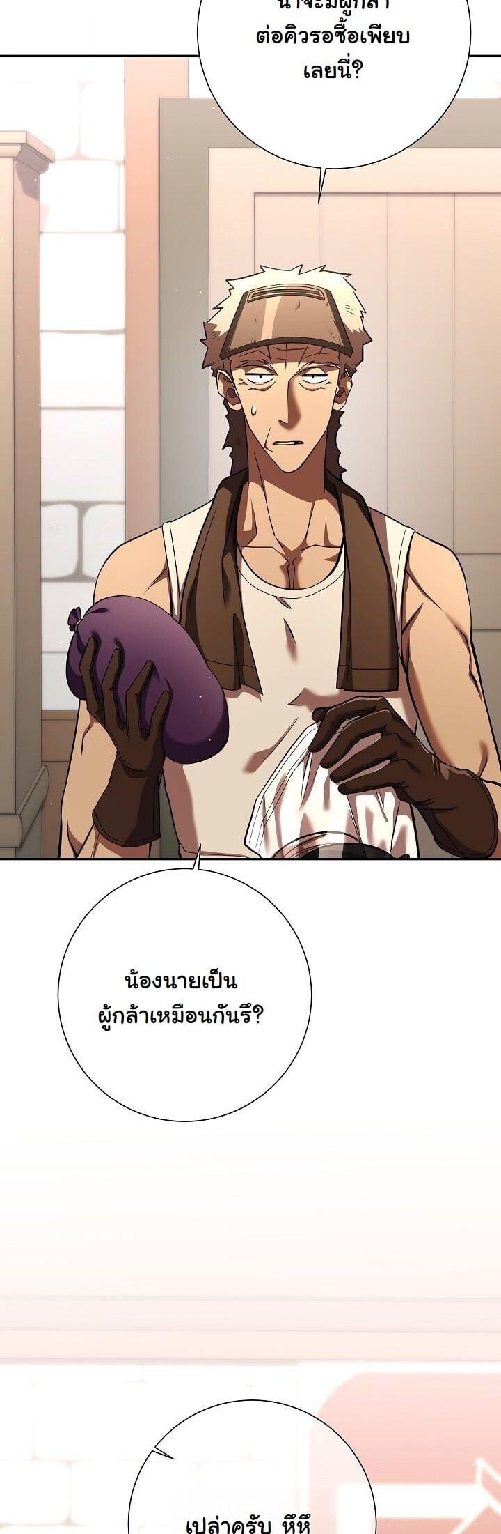 The Sword God from a Ruined World เทพดาบผู้รอดจากโลกที่ล่มสลาย ตอนที่ 45 page 10