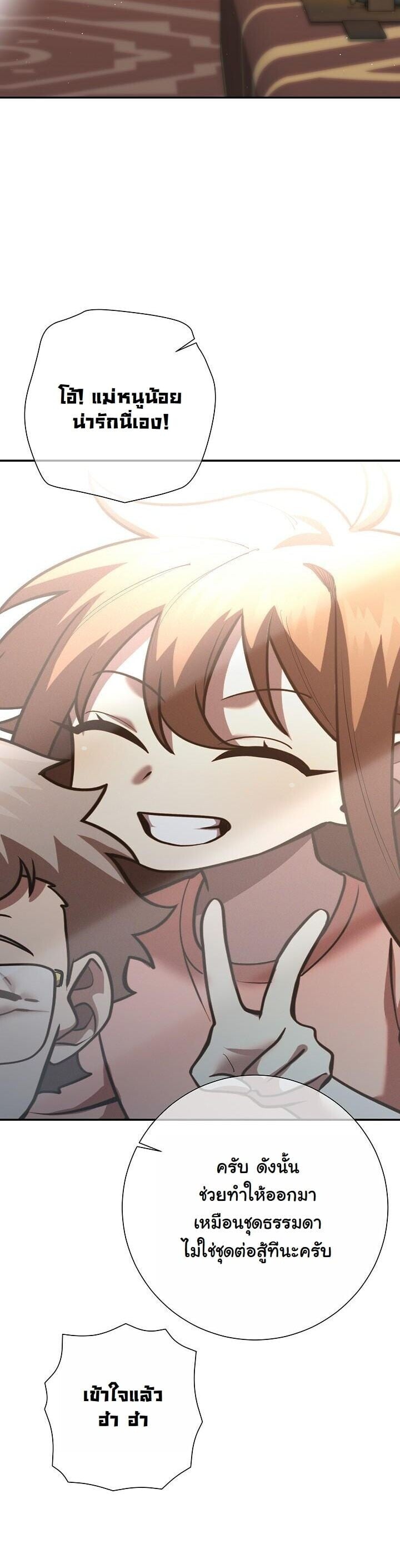 The Sword God from a Ruined World เทพดาบผู้รอดจากโลกที่ล่มสลาย ตอนที่ 45 page 12