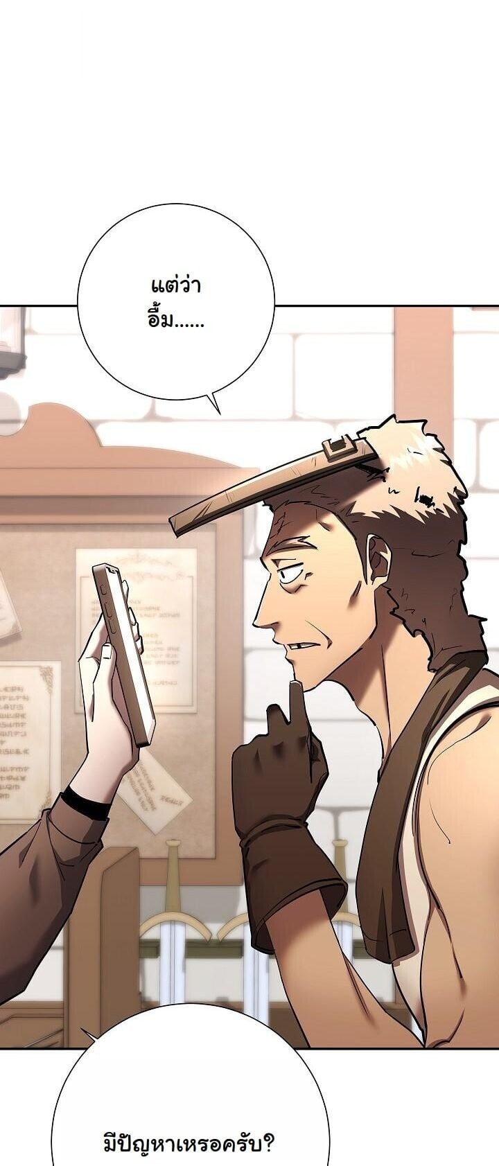 The Sword God from a Ruined World เทพดาบผู้รอดจากโลกที่ล่มสลาย ตอนที่ 45 page 13