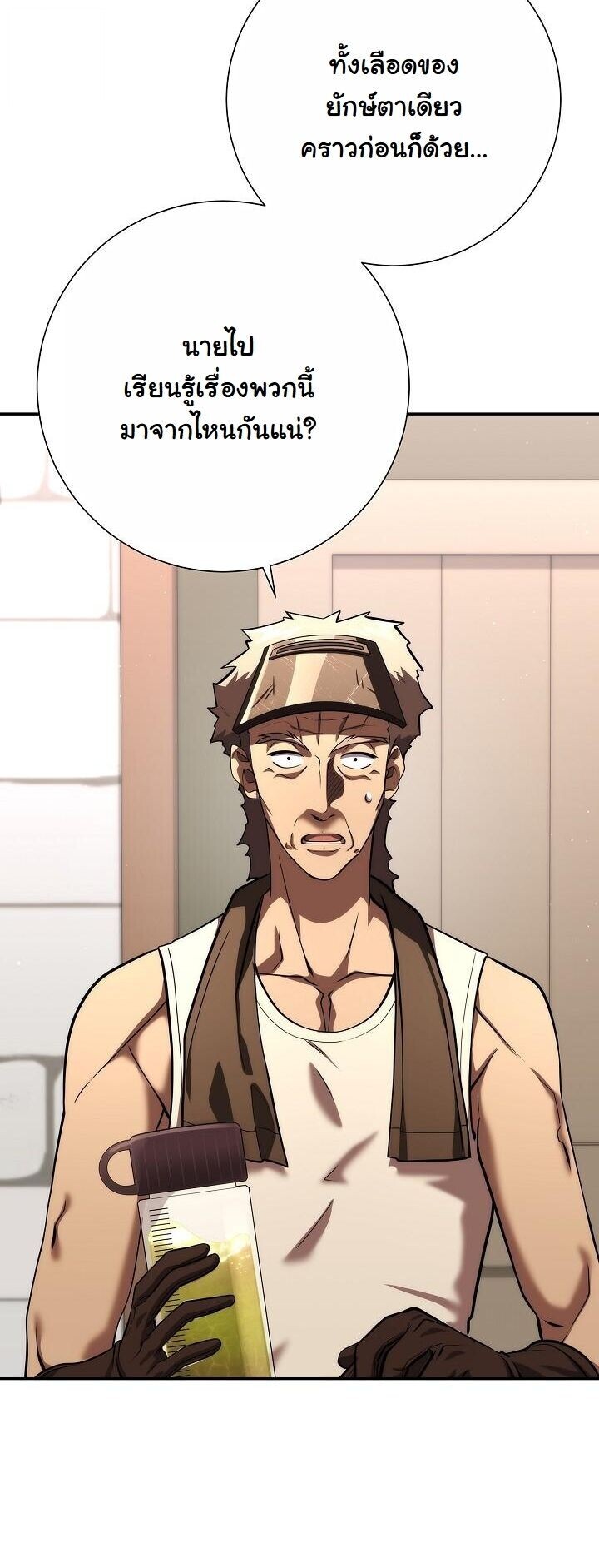The Sword God from a Ruined World เทพดาบผู้รอดจากโลกที่ล่มสลาย ตอนที่ 45 page 19