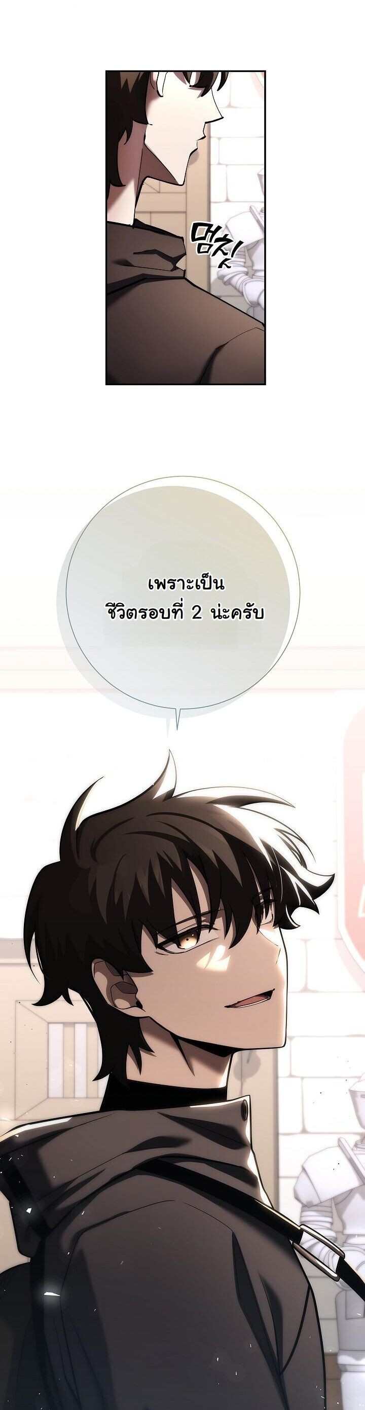 The Sword God from a Ruined World เทพดาบผู้รอดจากโลกที่ล่มสลาย ตอนที่ 45 page 20