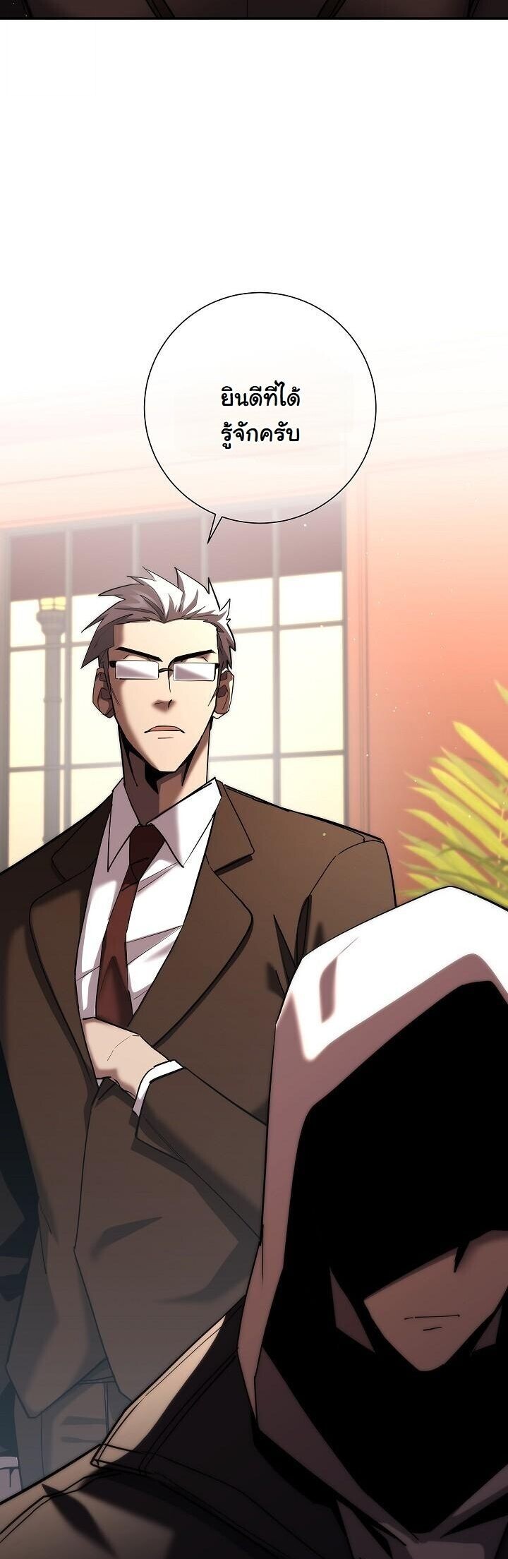 The Sword God from a Ruined World เทพดาบผู้รอดจากโลกที่ล่มสลาย ตอนที่ 45 page 29