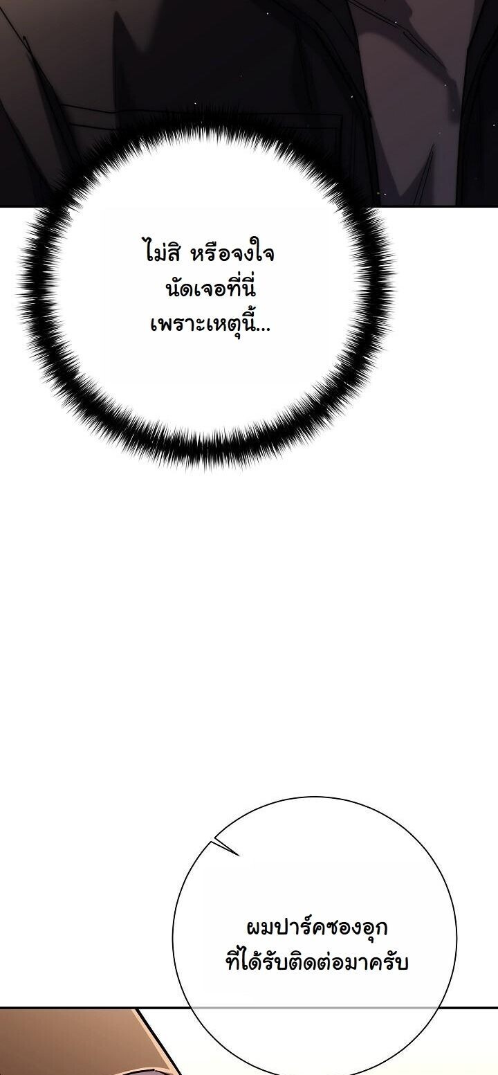 The Sword God from a Ruined World เทพดาบผู้รอดจากโลกที่ล่มสลาย ตอนที่ 45 page 30