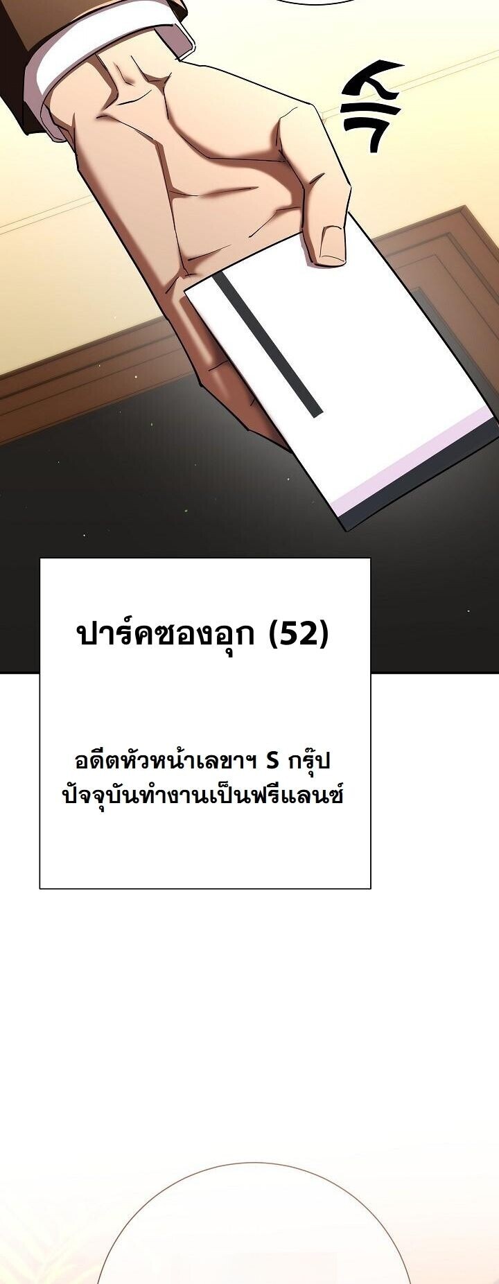 The Sword God from a Ruined World เทพดาบผู้รอดจากโลกที่ล่มสลาย ตอนที่ 45 page 31