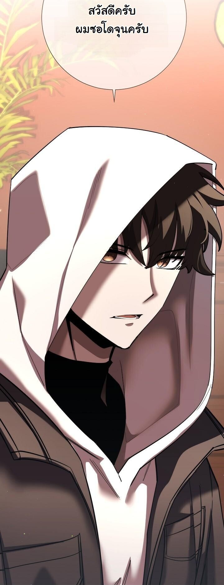 The Sword God from a Ruined World เทพดาบผู้รอดจากโลกที่ล่มสลาย ตอนที่ 45 page 32