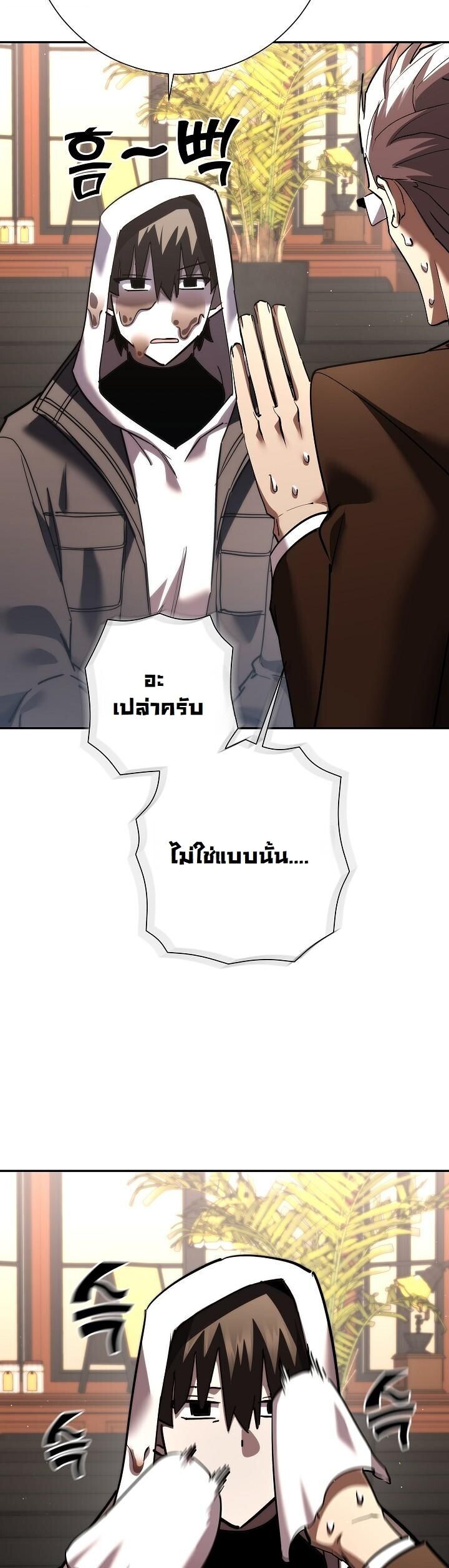 The Sword God from a Ruined World เทพดาบผู้รอดจากโลกที่ล่มสลาย ตอนที่ 45 page 40