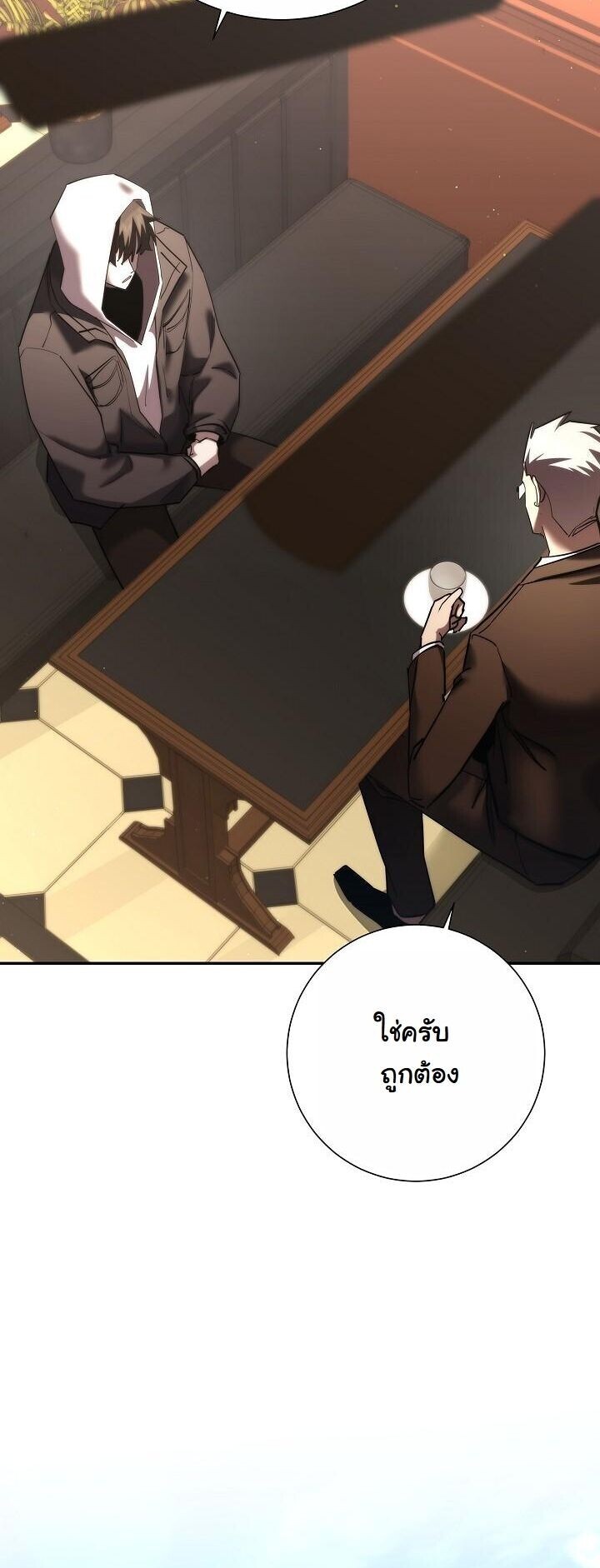 The Sword God from a Ruined World เทพดาบผู้รอดจากโลกที่ล่มสลาย ตอนที่ 45 page 46