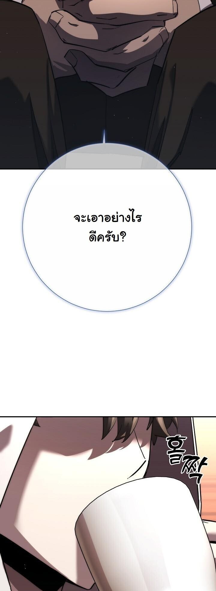 The Sword God from a Ruined World เทพดาบผู้รอดจากโลกที่ล่มสลาย ตอนที่ 45 page 51