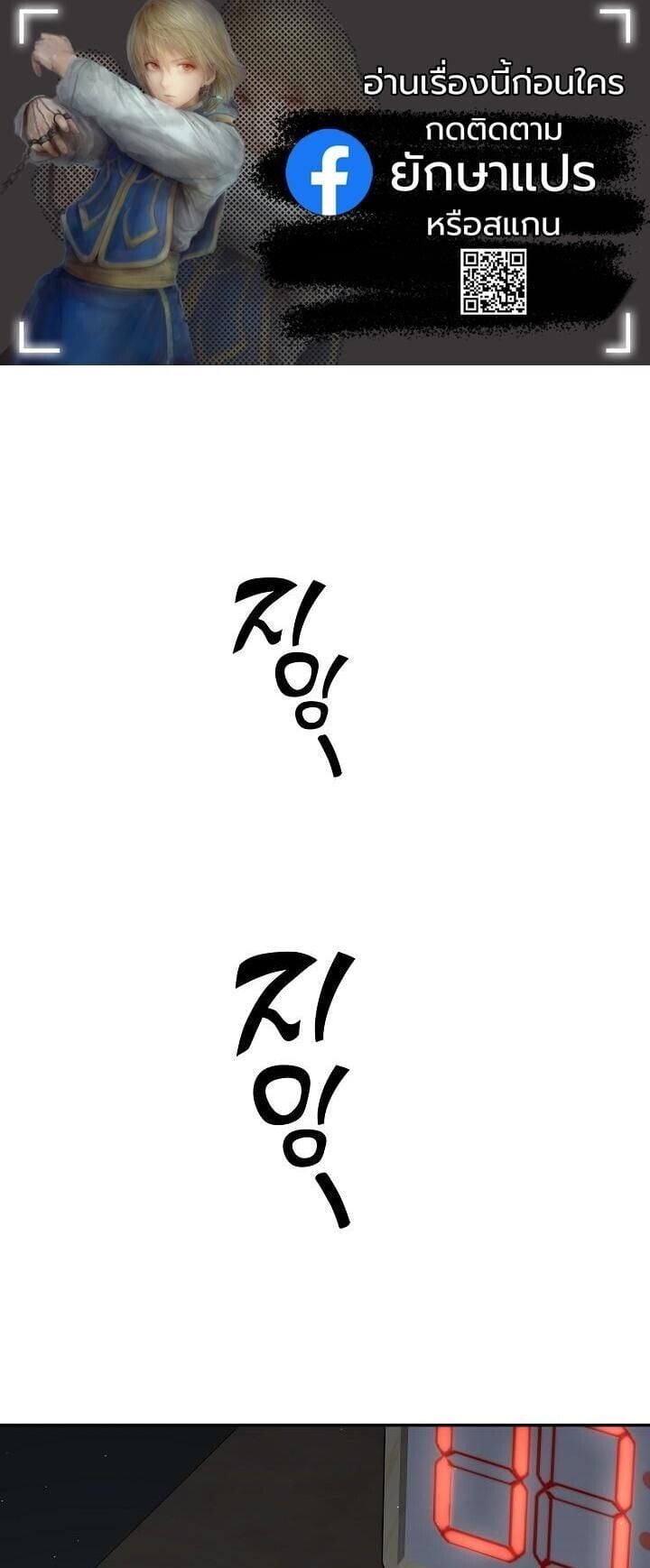 The Sword God from a Ruined World เทพดาบผู้รอดจากโลกที่ล่มสลาย ตอนที่ 48 page 0