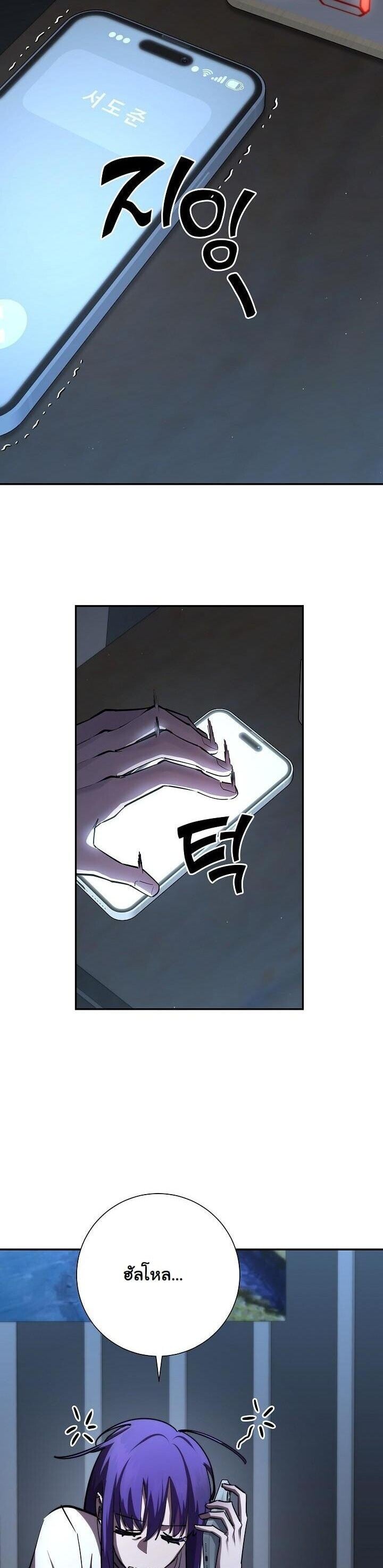 The Sword God from a Ruined World เทพดาบผู้รอดจากโลกที่ล่มสลาย ตอนที่ 48 page 1