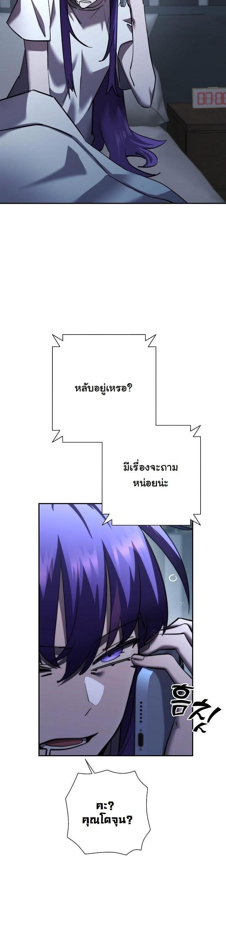 The Sword God from a Ruined World เทพดาบผู้รอดจากโลกที่ล่มสลาย ตอนที่ 48 page 2