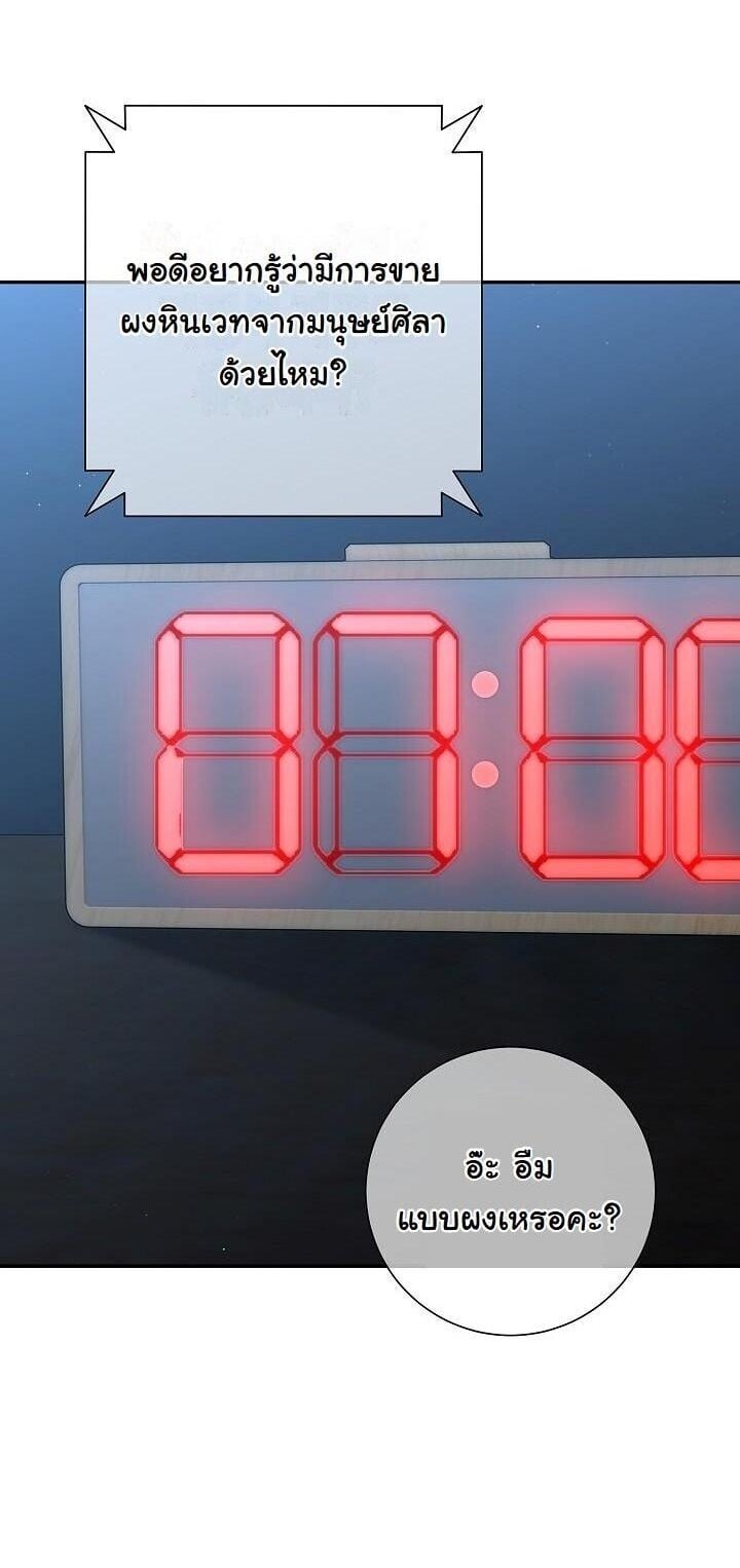 The Sword God from a Ruined World เทพดาบผู้รอดจากโลกที่ล่มสลาย ตอนที่ 48 page 3