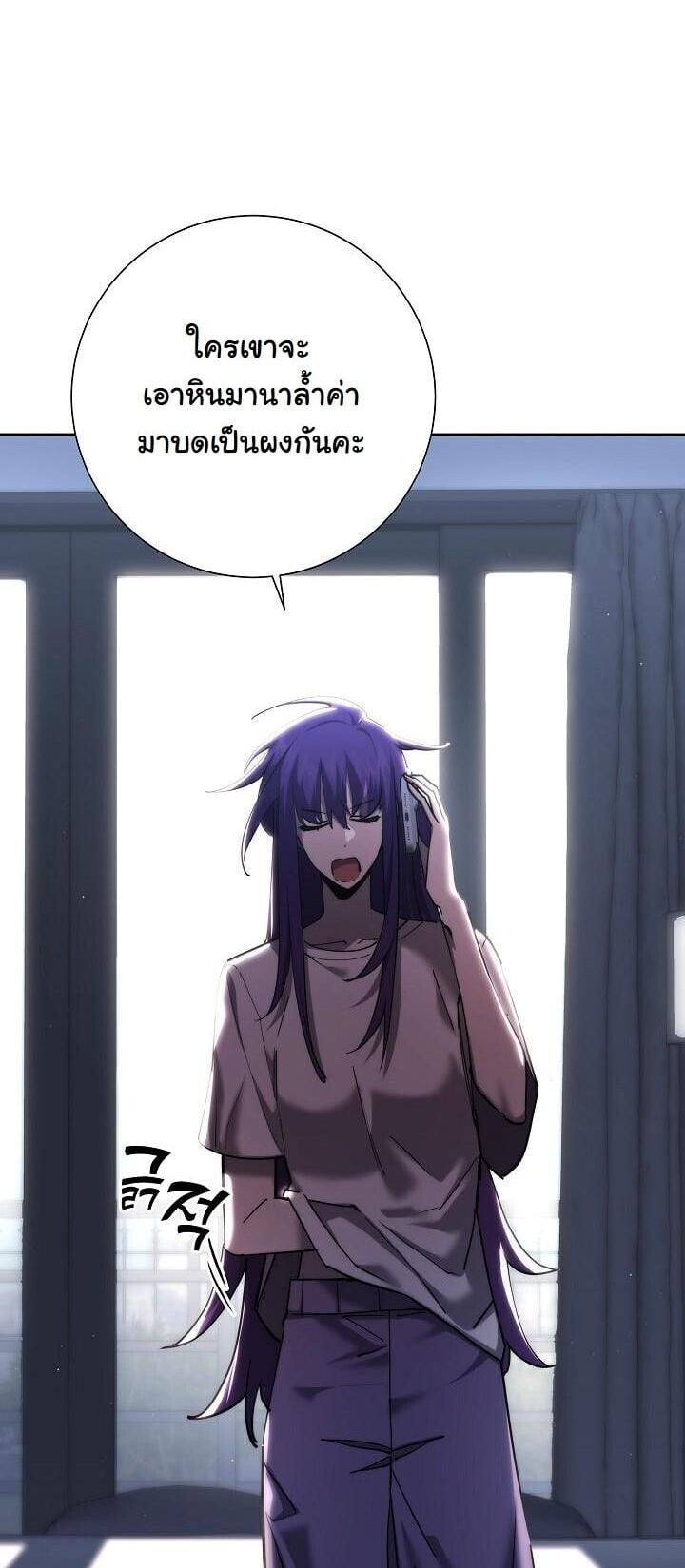 The Sword God from a Ruined World เทพดาบผู้รอดจากโลกที่ล่มสลาย ตอนที่ 48 page 4