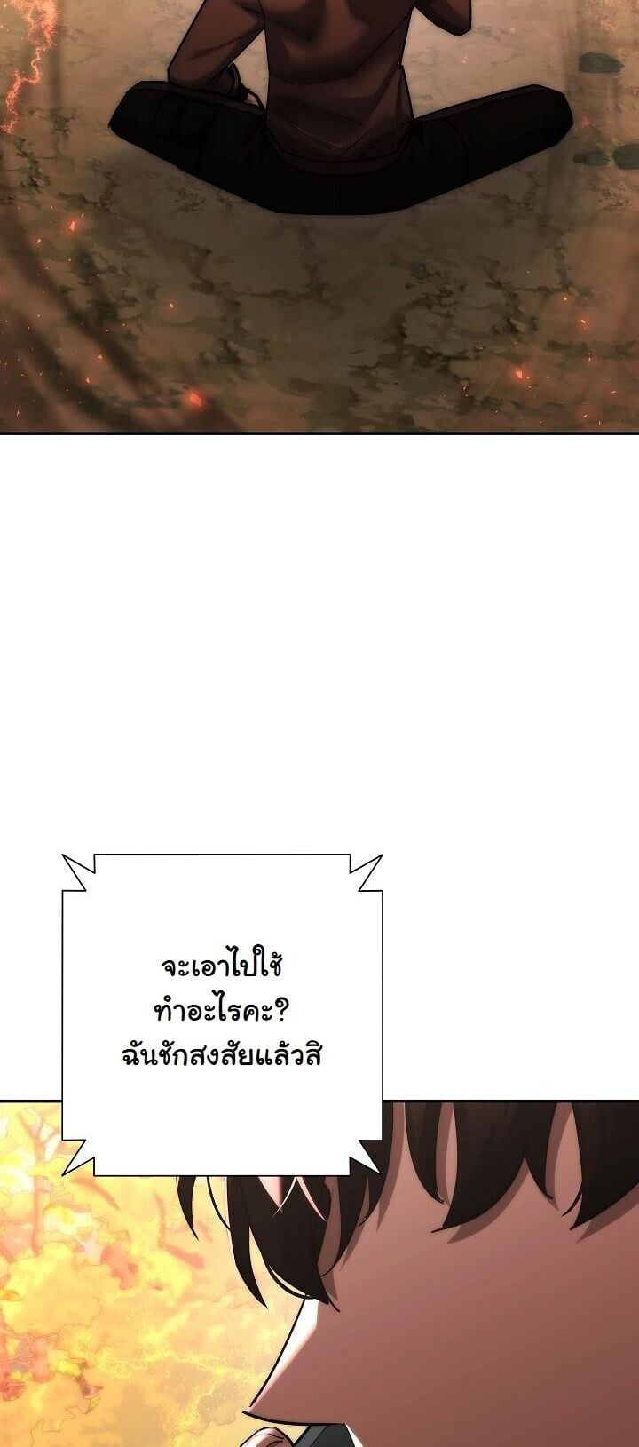 The Sword God from a Ruined World เทพดาบผู้รอดจากโลกที่ล่มสลาย ตอนที่ 48 page 6