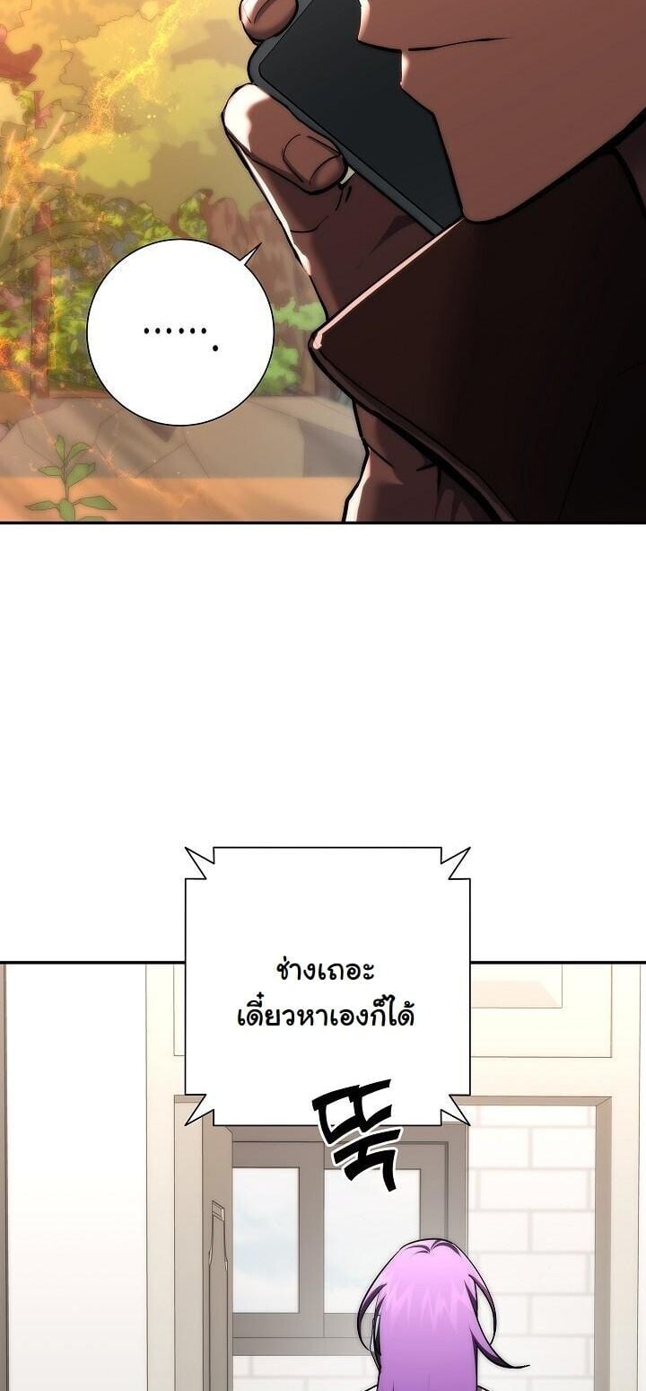 The Sword God from a Ruined World เทพดาบผู้รอดจากโลกที่ล่มสลาย ตอนที่ 48 page 7