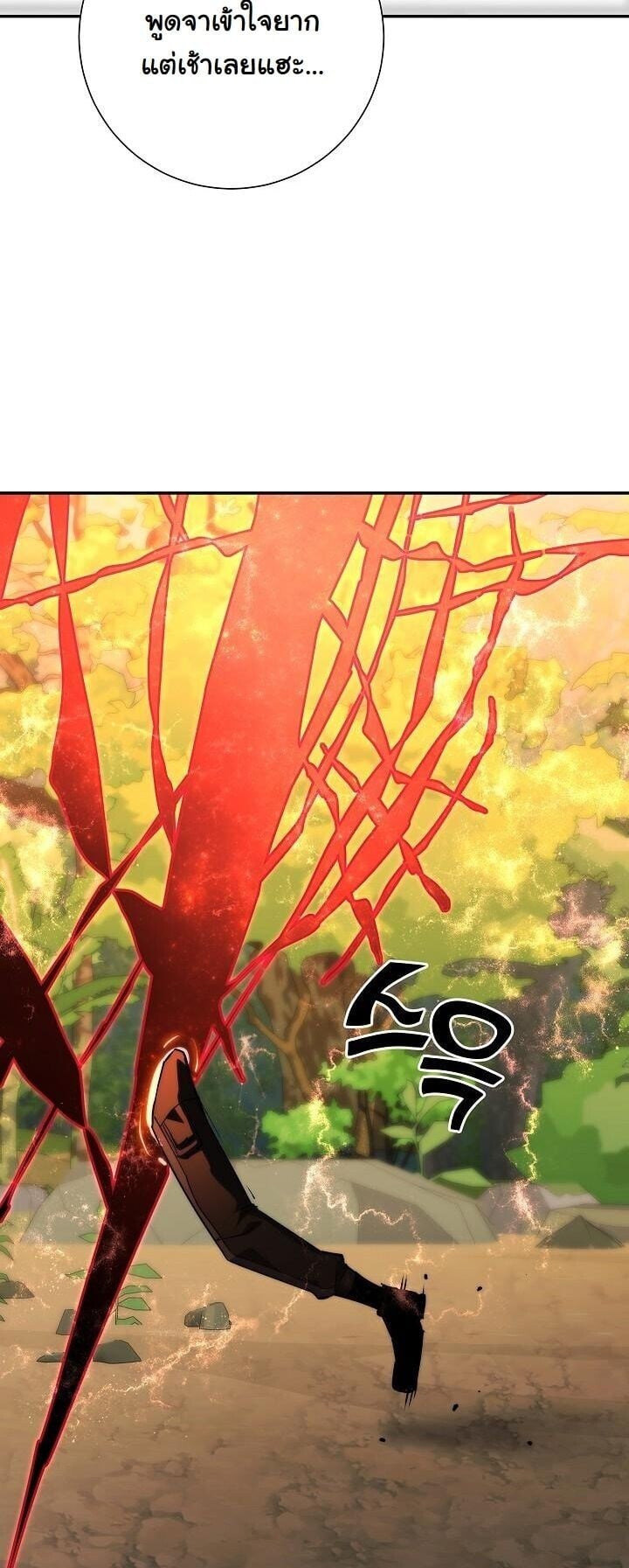 The Sword God from a Ruined World เทพดาบผู้รอดจากโลกที่ล่มสลาย ตอนที่ 48 page 9