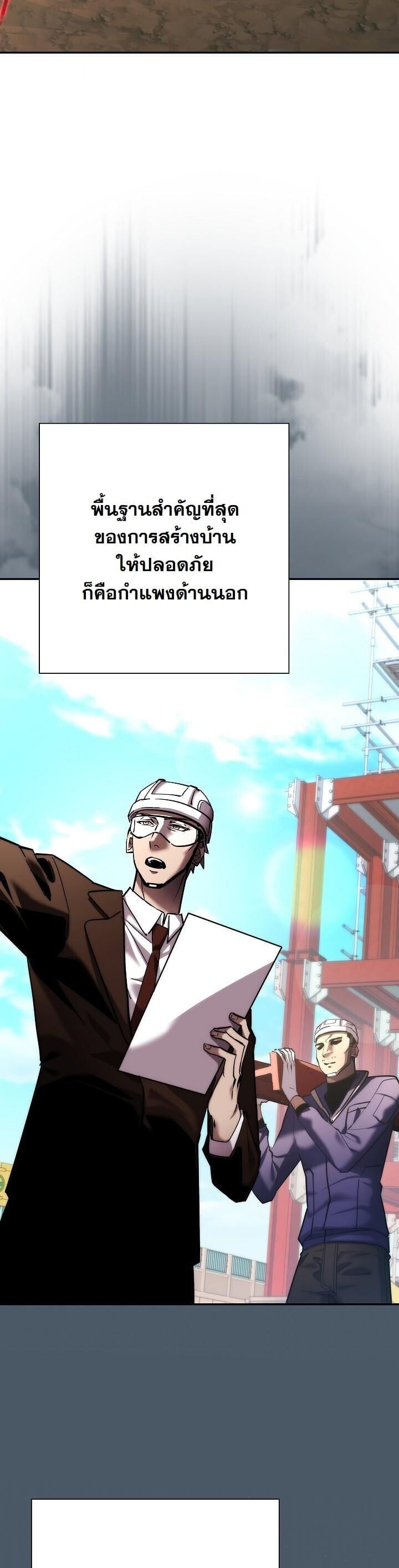 The Sword God from a Ruined World เทพดาบผู้รอดจากโลกที่ล่มสลาย ตอนที่ 48 page 10