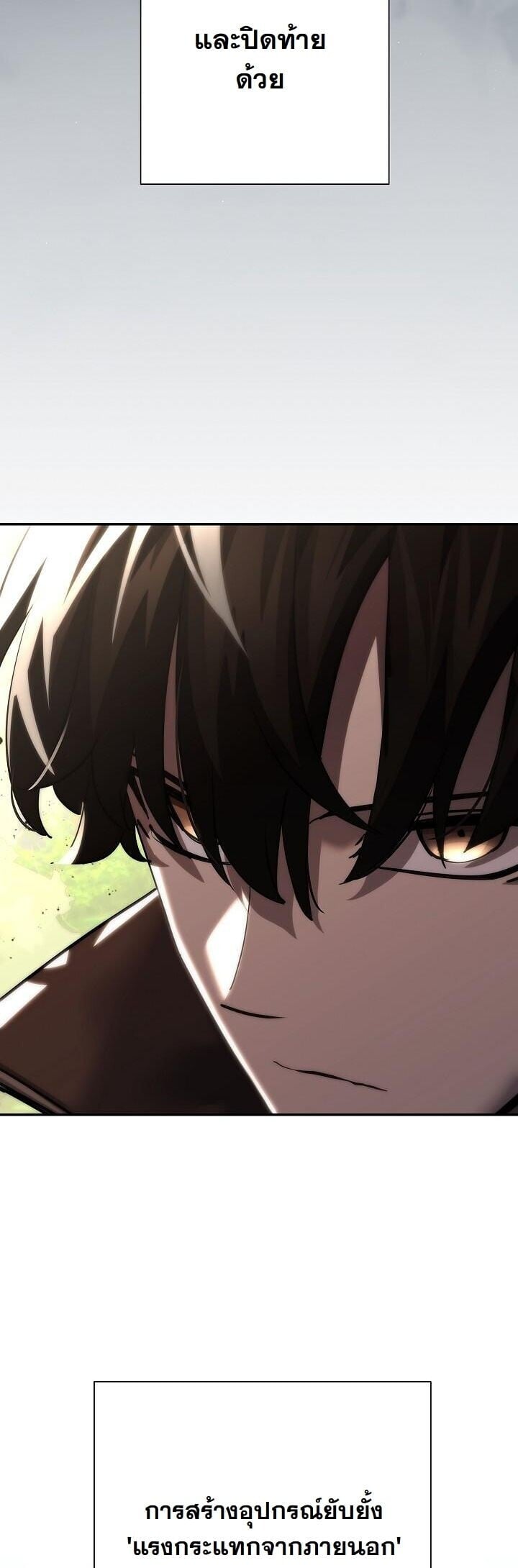 The Sword God from a Ruined World เทพดาบผู้รอดจากโลกที่ล่มสลาย ตอนที่ 48 page 12