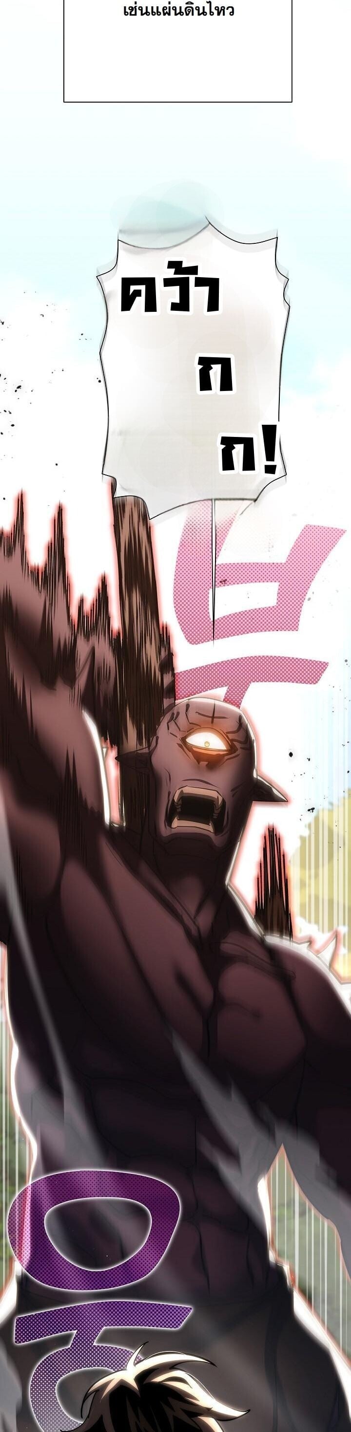 The Sword God from a Ruined World เทพดาบผู้รอดจากโลกที่ล่มสลาย ตอนที่ 48 page 13