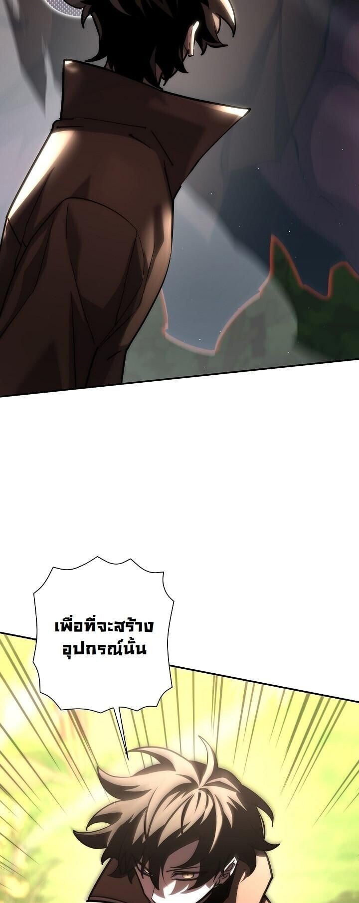 The Sword God from a Ruined World เทพดาบผู้รอดจากโลกที่ล่มสลาย ตอนที่ 48 page 14