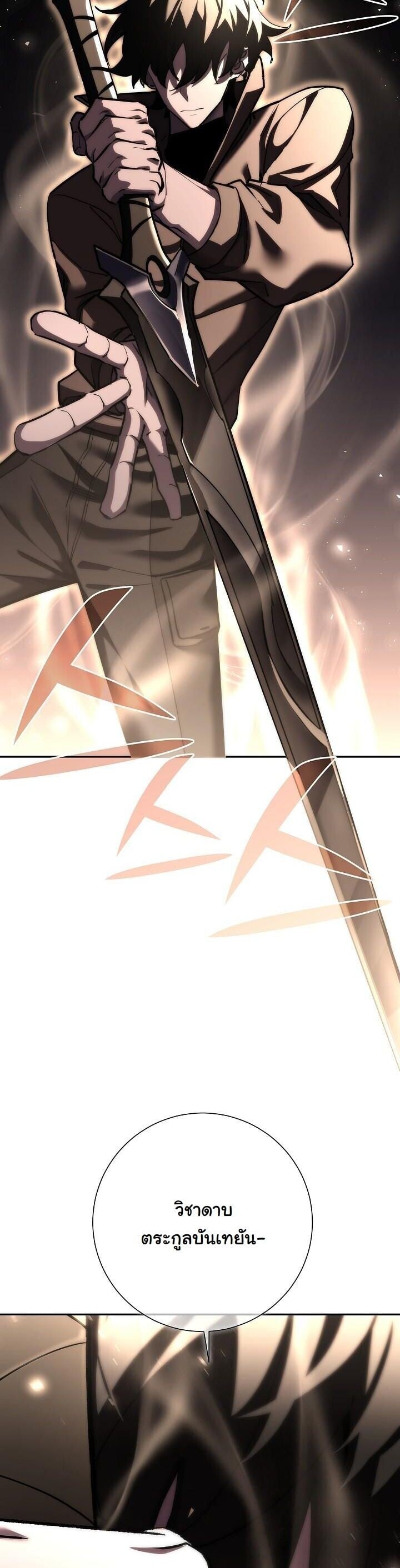 The Sword God from a Ruined World เทพดาบผู้รอดจากโลกที่ล่มสลาย ตอนที่ 48 page 22