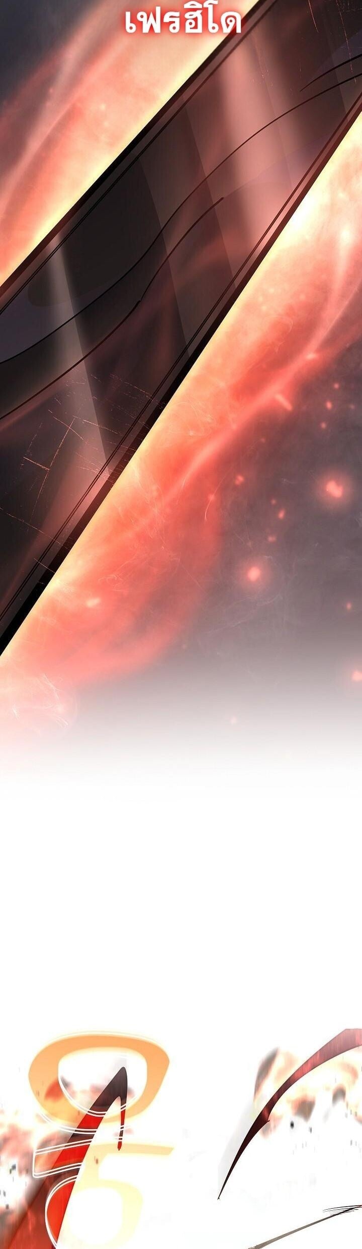 The Sword God from a Ruined World เทพดาบผู้รอดจากโลกที่ล่มสลาย ตอนที่ 48 page 24