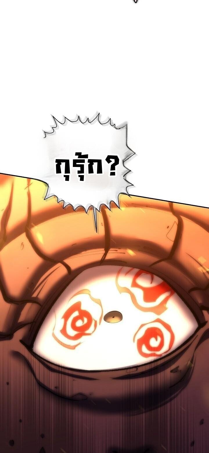 The Sword God from a Ruined World เทพดาบผู้รอดจากโลกที่ล่มสลาย ตอนที่ 48 page 29