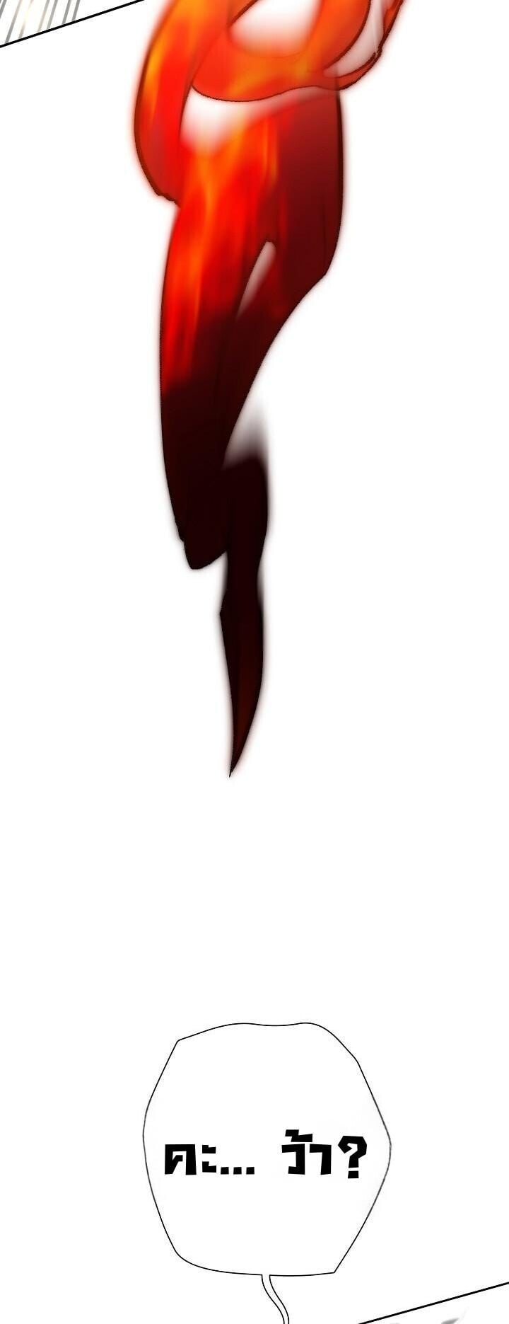 The Sword God from a Ruined World เทพดาบผู้รอดจากโลกที่ล่มสลาย ตอนที่ 48 page 31