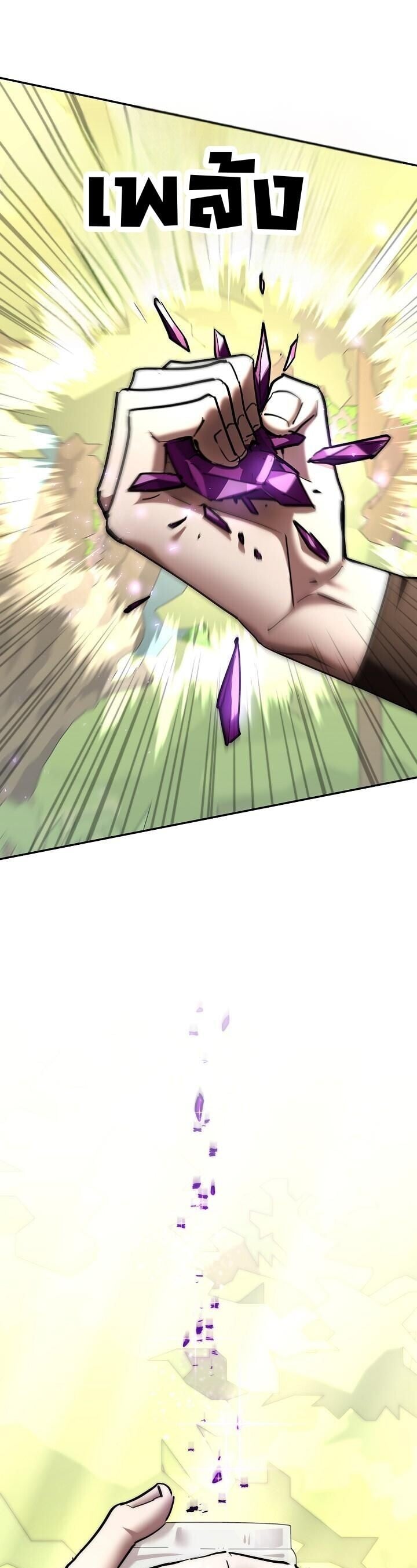 The Sword God from a Ruined World เทพดาบผู้รอดจากโลกที่ล่มสลาย ตอนที่ 48 page 36