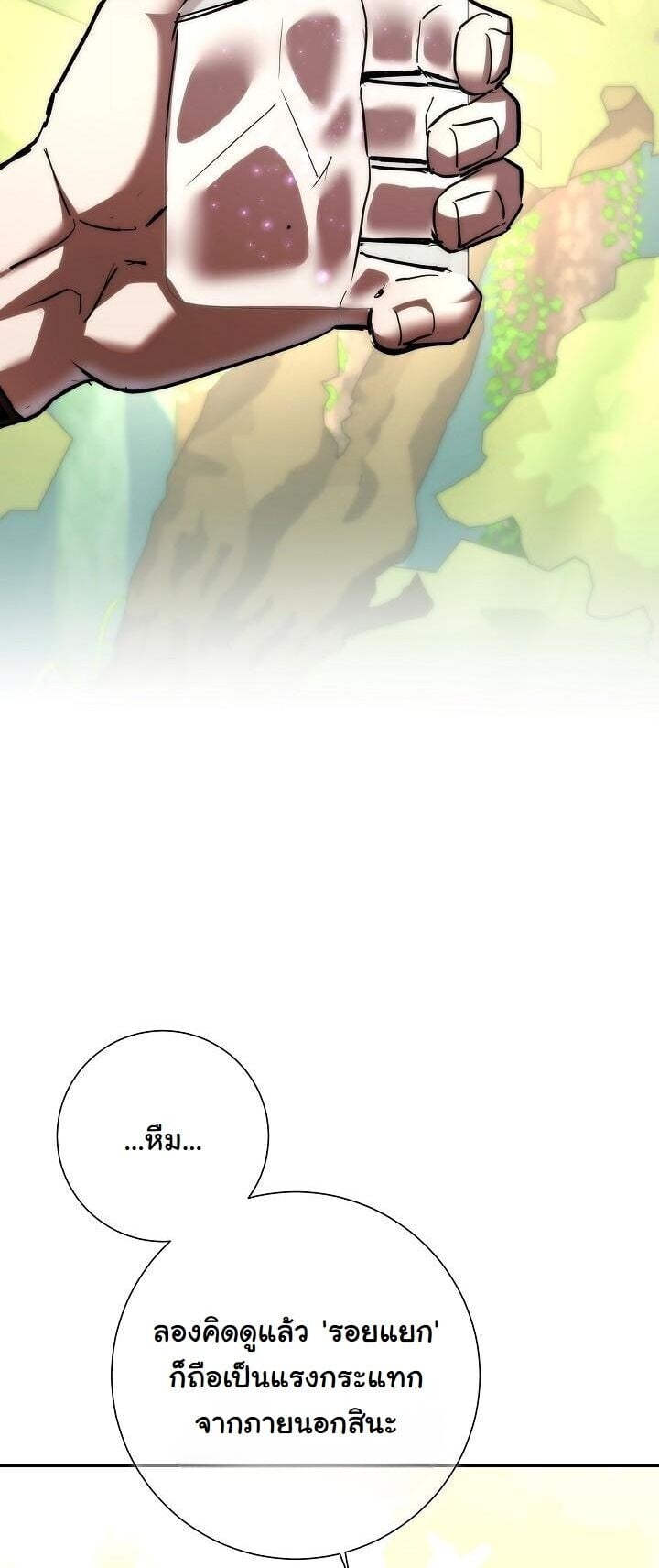 The Sword God from a Ruined World เทพดาบผู้รอดจากโลกที่ล่มสลาย ตอนที่ 48 page 37