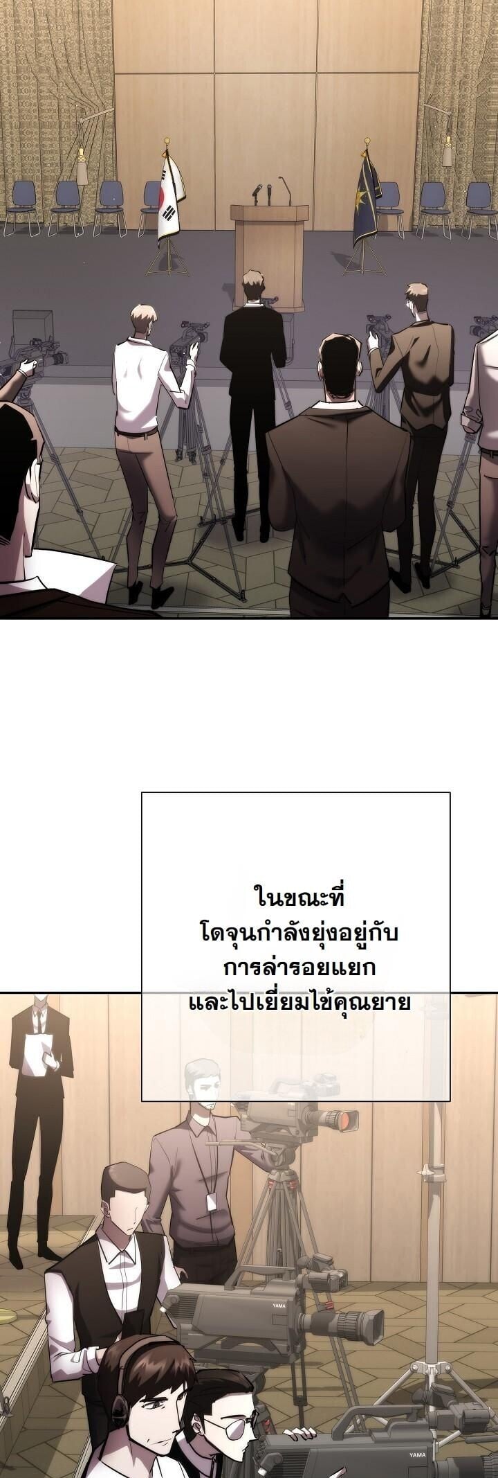 The Sword God from a Ruined World เทพดาบผู้รอดจากโลกที่ล่มสลาย ตอนที่ 48 page 41