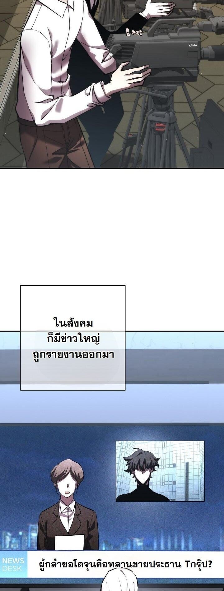 The Sword God from a Ruined World เทพดาบผู้รอดจากโลกที่ล่มสลาย ตอนที่ 48 page 42