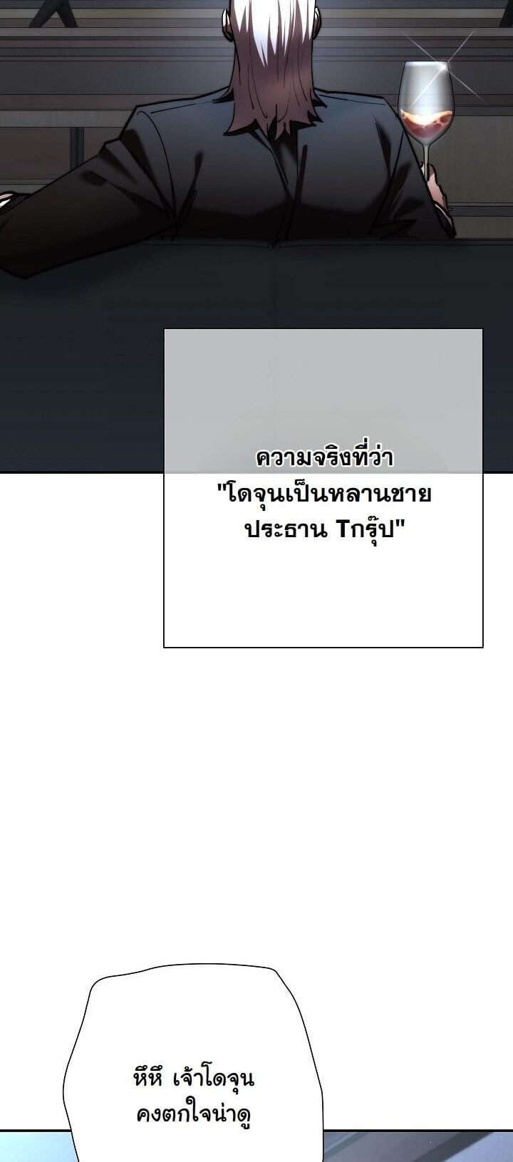The Sword God from a Ruined World เทพดาบผู้รอดจากโลกที่ล่มสลาย ตอนที่ 48 page 43