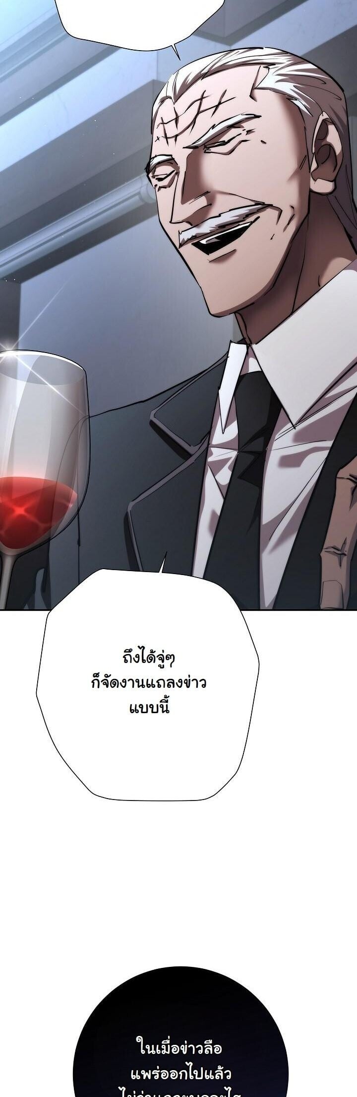 The Sword God from a Ruined World เทพดาบผู้รอดจากโลกที่ล่มสลาย ตอนที่ 48 page 44