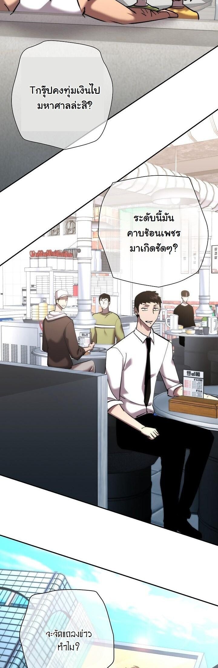 The Sword God from a Ruined World เทพดาบผู้รอดจากโลกที่ล่มสลาย ตอนที่ 48 page 47