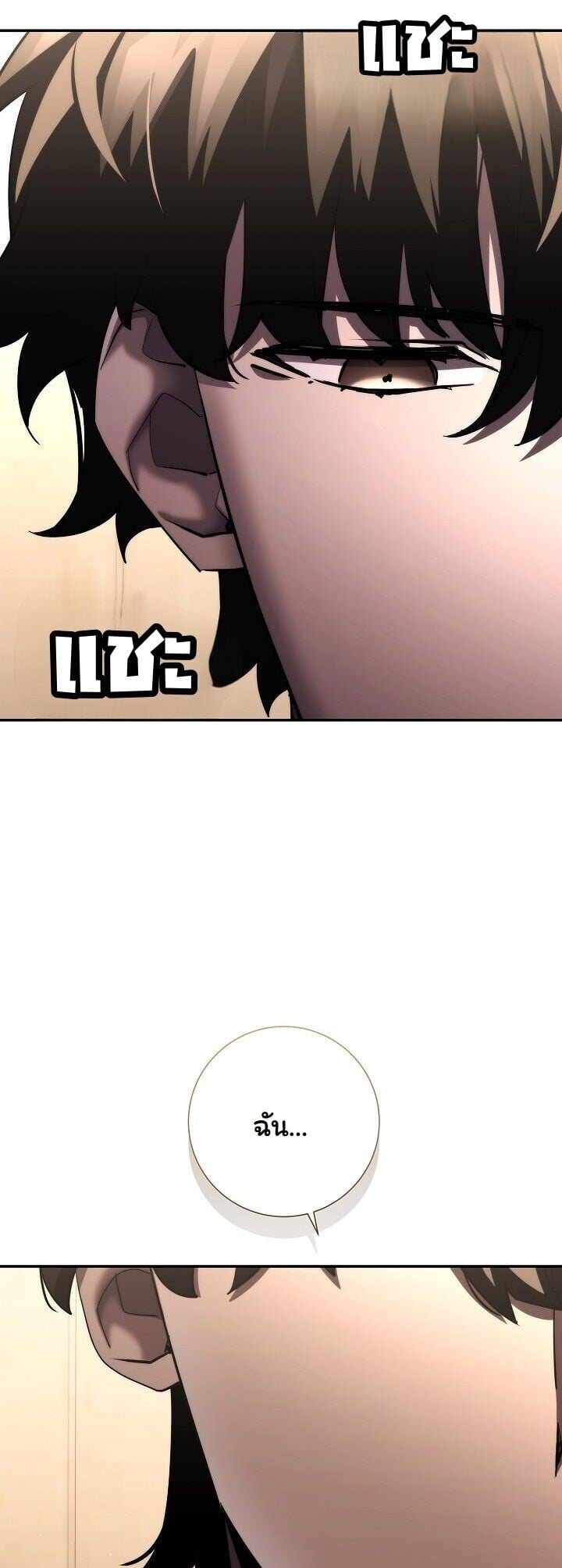 The Sword God from a Ruined World เทพดาบผู้รอดจากโลกที่ล่มสลาย ตอนที่ 48 page 50