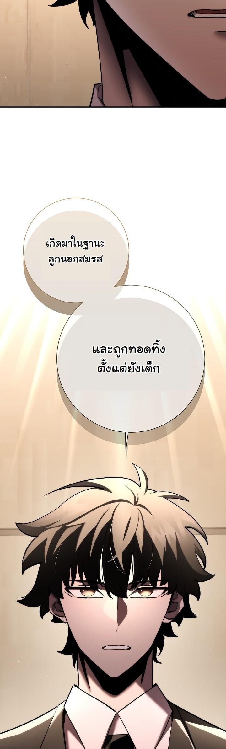 The Sword God from a Ruined World เทพดาบผู้รอดจากโลกที่ล่มสลาย ตอนที่ 48 page 51